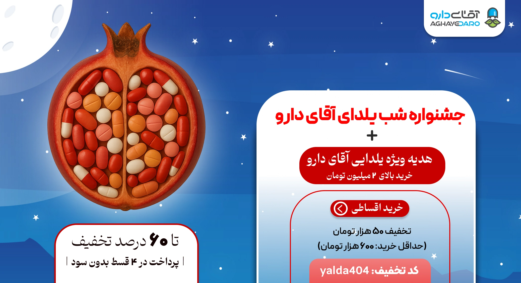 slider--1765883606-Yalda Slider (Final).webp